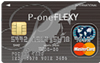 P-one FLEXYカード