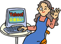 ファミリーマートと公共料金