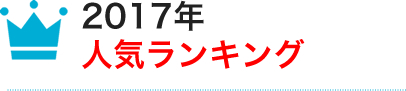 人気のクレジットカードランキング