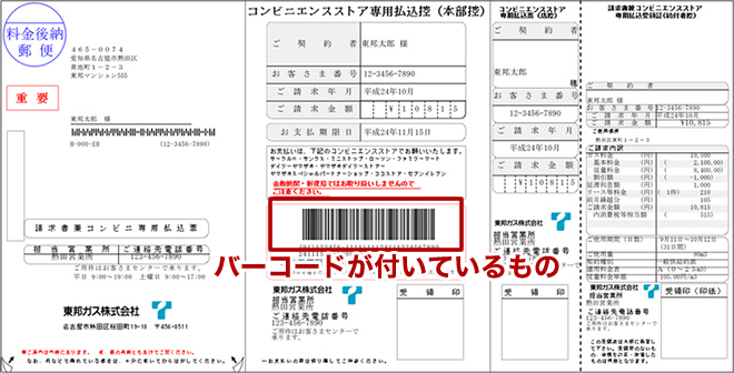 公共料金をコンビニで支払う方法 裏ワザ 公共料金のお得な支払い方法 クレジットカードで公共料金を払おう